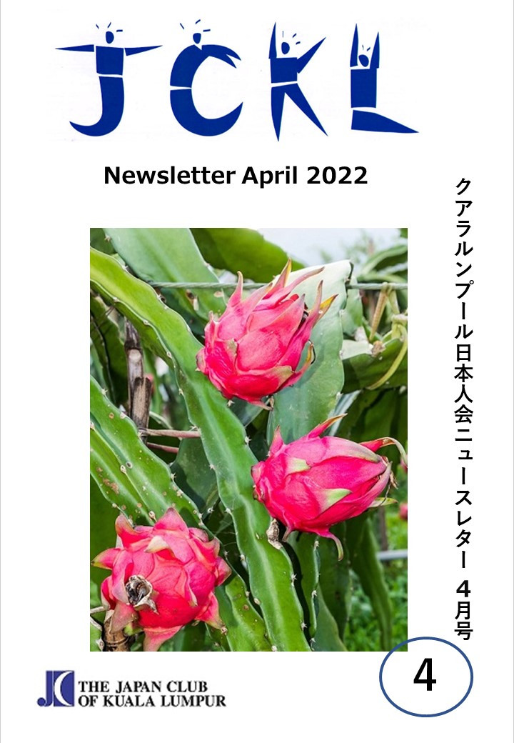 Newsletter